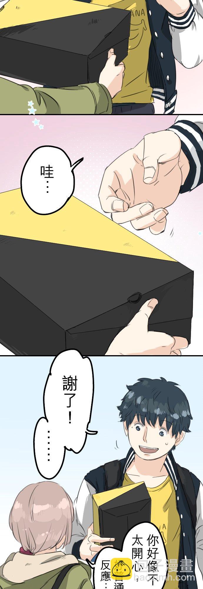 🍛犬系男子恋爱中 第73话 让你骗吧 第14页