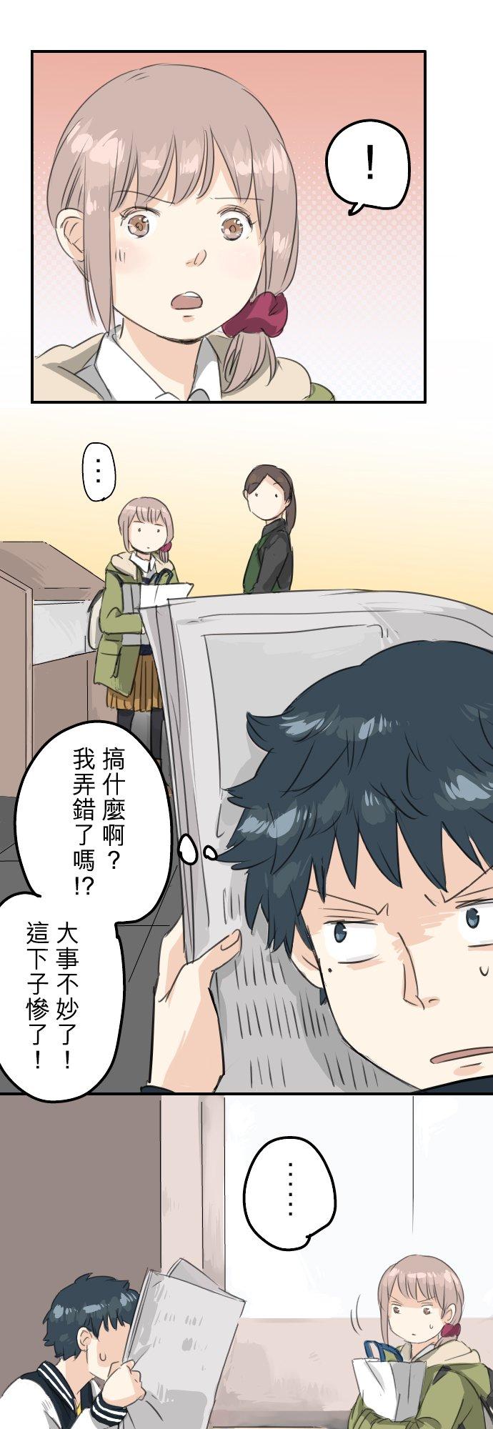 🍛犬系男子恋爱中 第73话 让你骗吧 第6页
