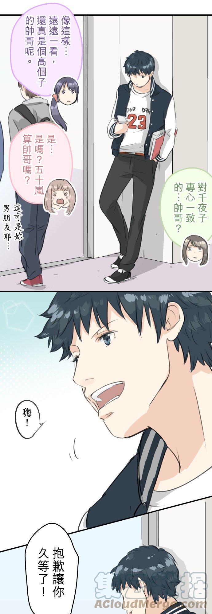 🍛犬系男子恋爱中 第77话 果然还是会嫉妒！ 第11页