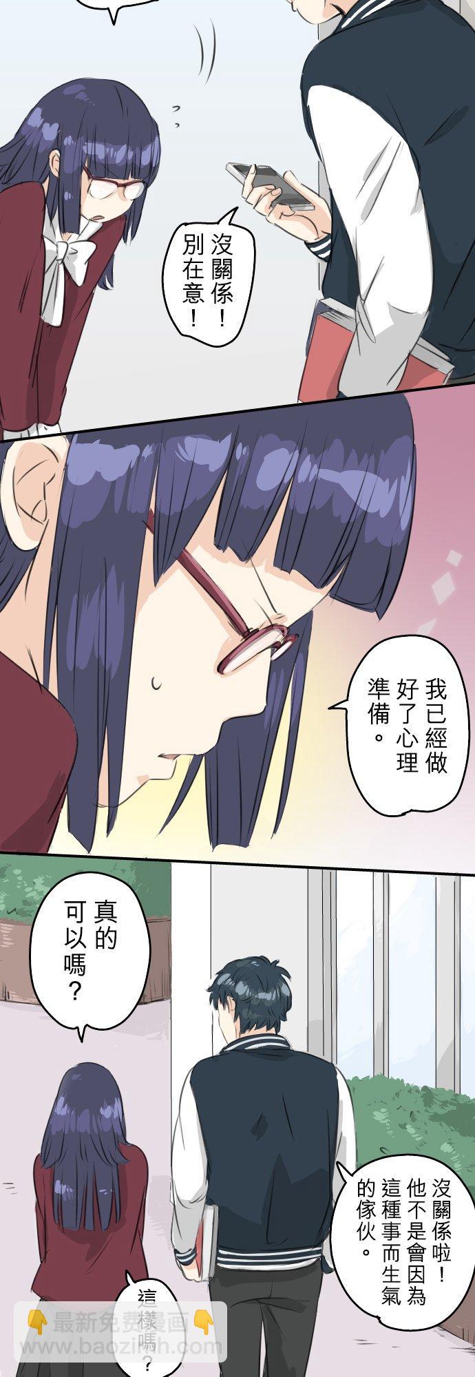 🍛犬系男子恋爱中 第77话 果然还是会嫉妒！ 第12页