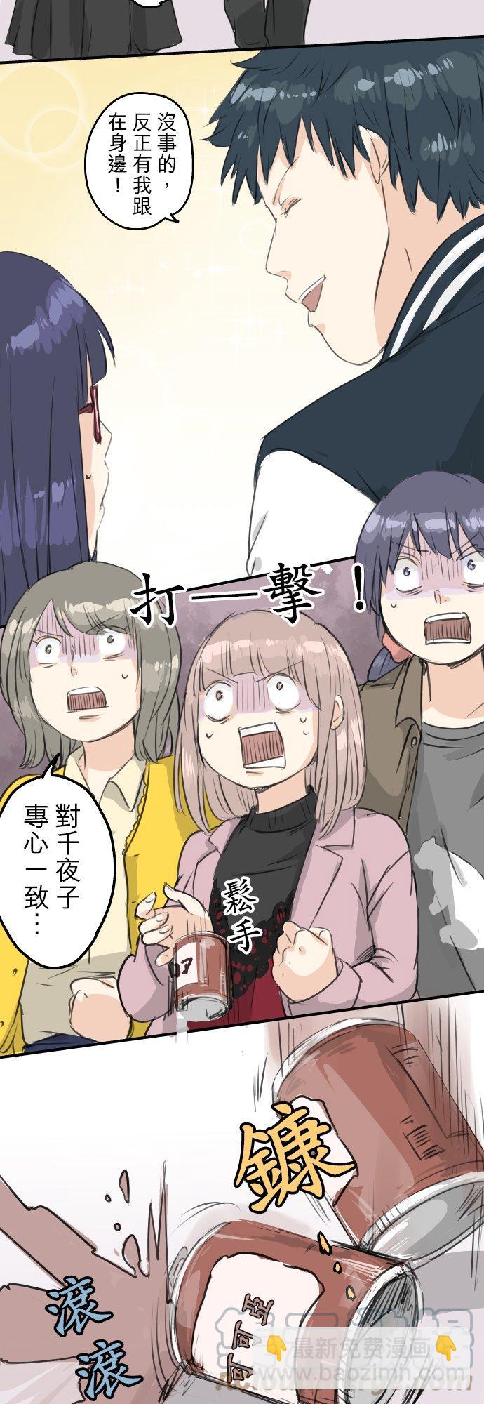 🍛犬系男子恋爱中 第77话 果然还是会嫉妒！ 第13页
