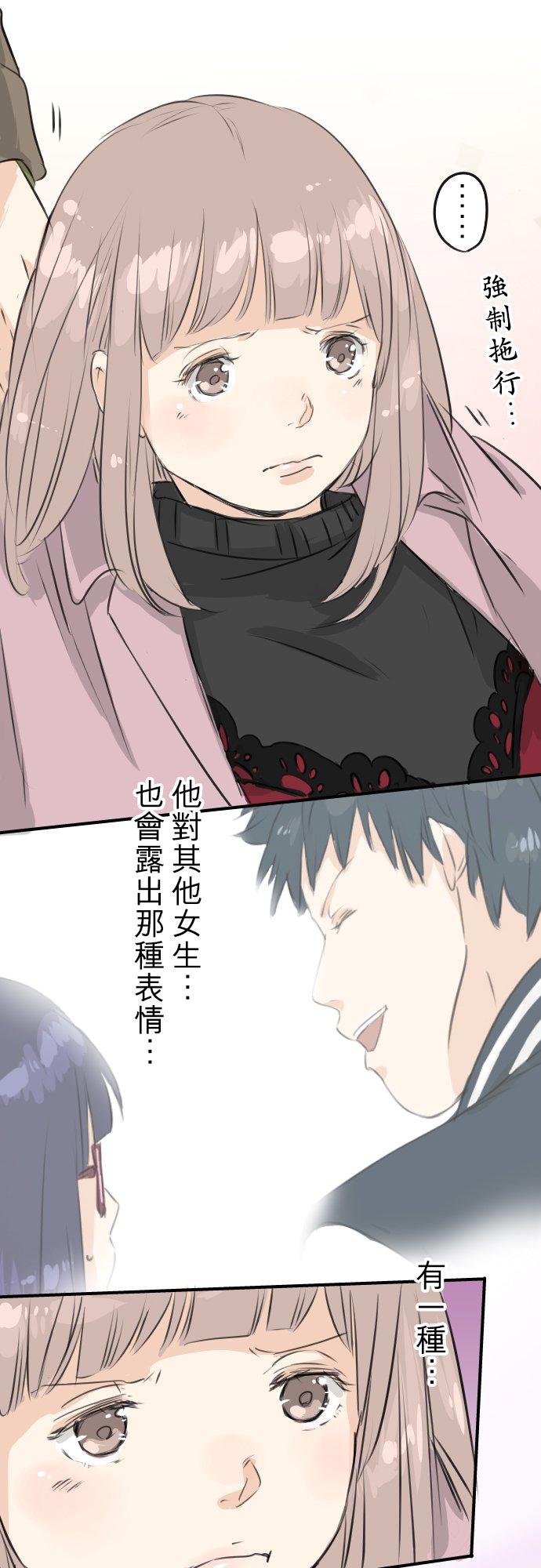 🍛犬系男子恋爱中 第77话 果然还是会嫉妒！ 第16页