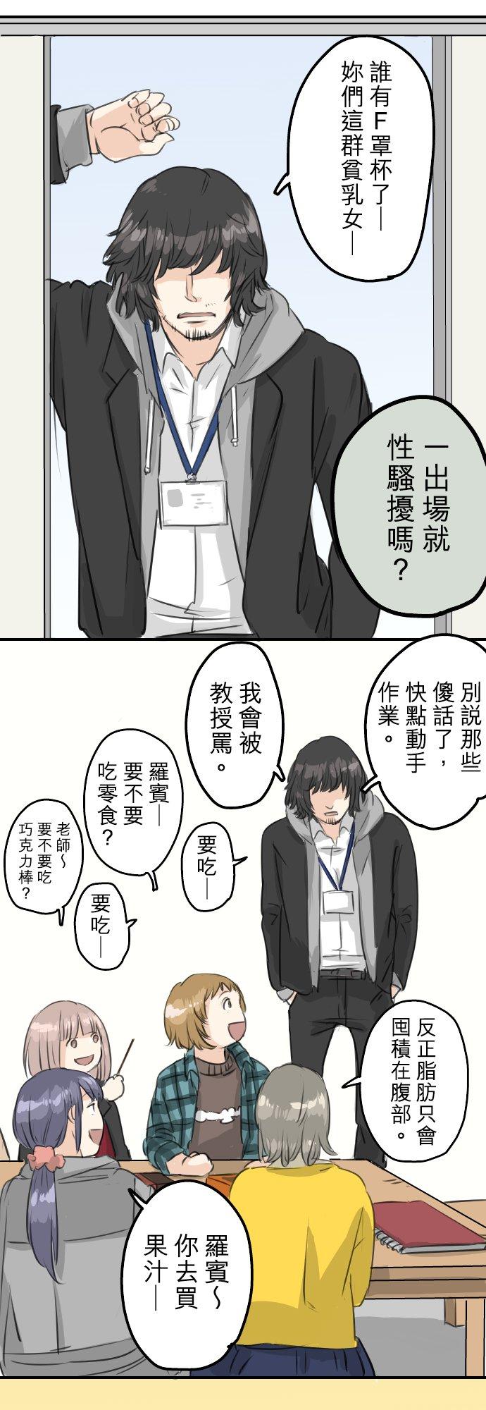 🍛犬系男子恋爱中 第77话 果然还是会嫉妒！ 第6页