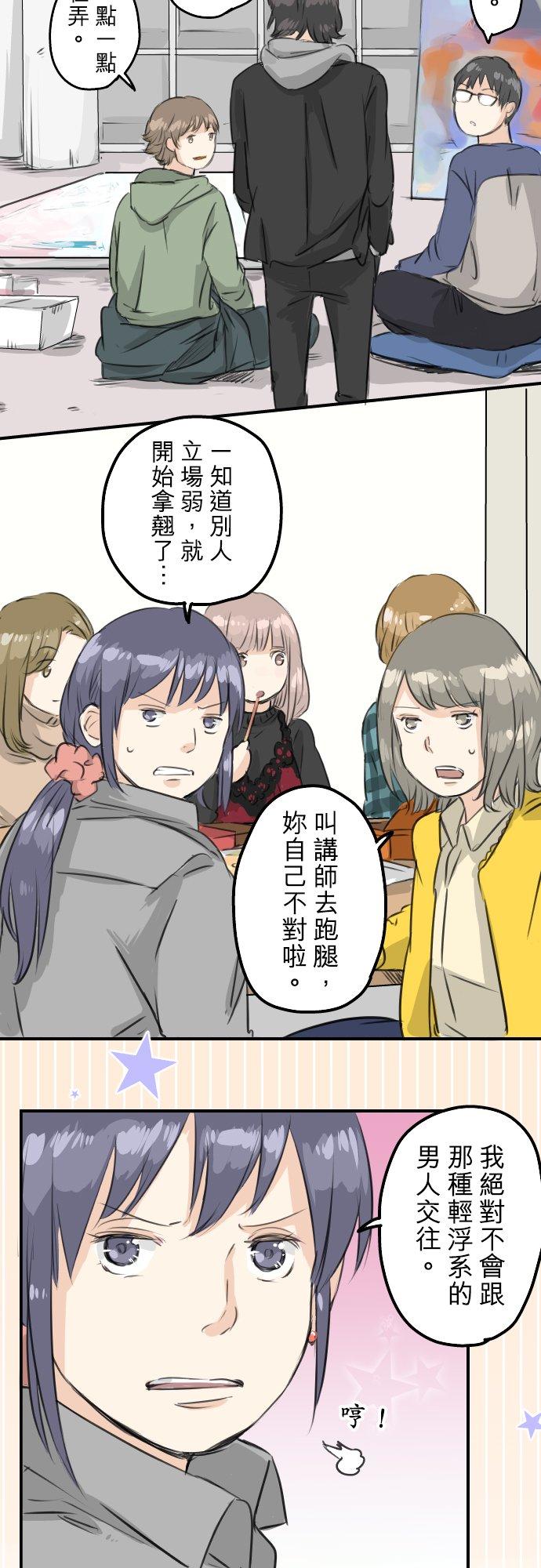 🍛犬系男子恋爱中 第77话 果然还是会嫉妒！ 第8页