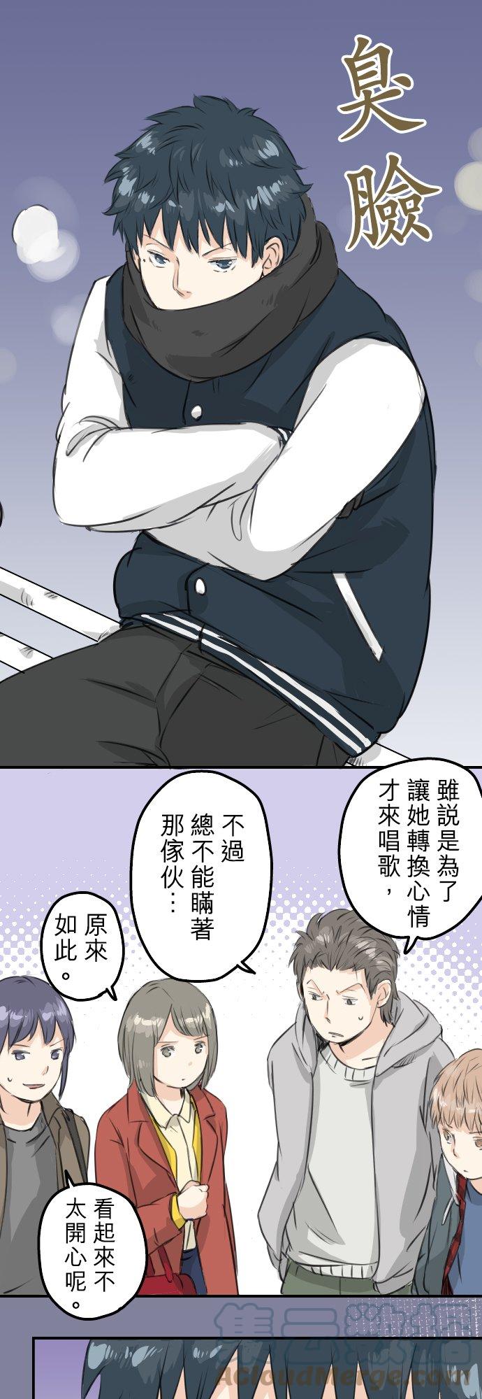 🍛犬系男子恋爱中 第80话 互相伤害 第11页