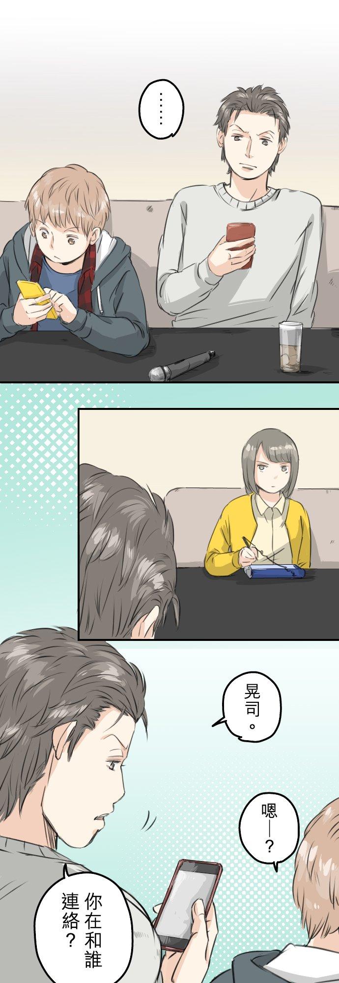 🍛犬系男子恋爱中 第80话 互相伤害 第6页