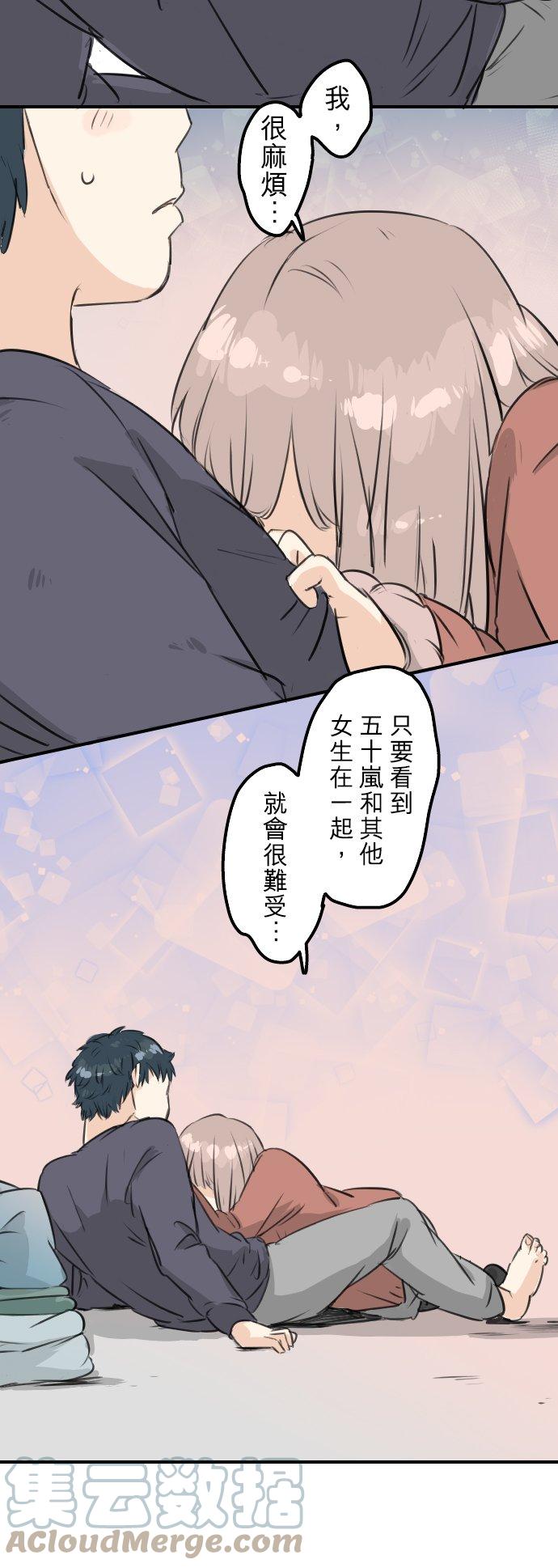 🍛犬系男子恋爱中 第85话 坦然以对 第15页