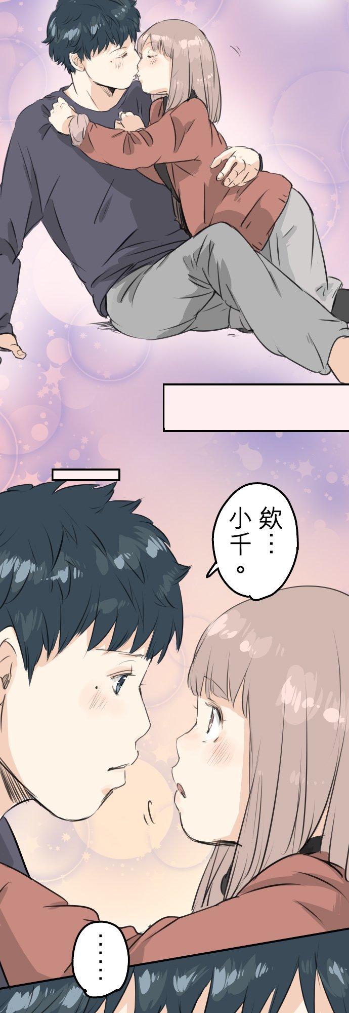 🍛犬系男子恋爱中 第85话 坦然以对 第18页