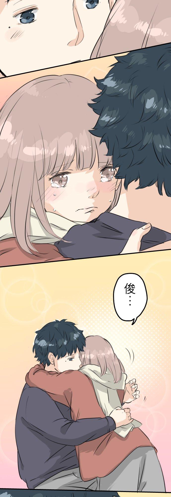 🍛犬系男子恋爱中 第85话 坦然以对 第2页