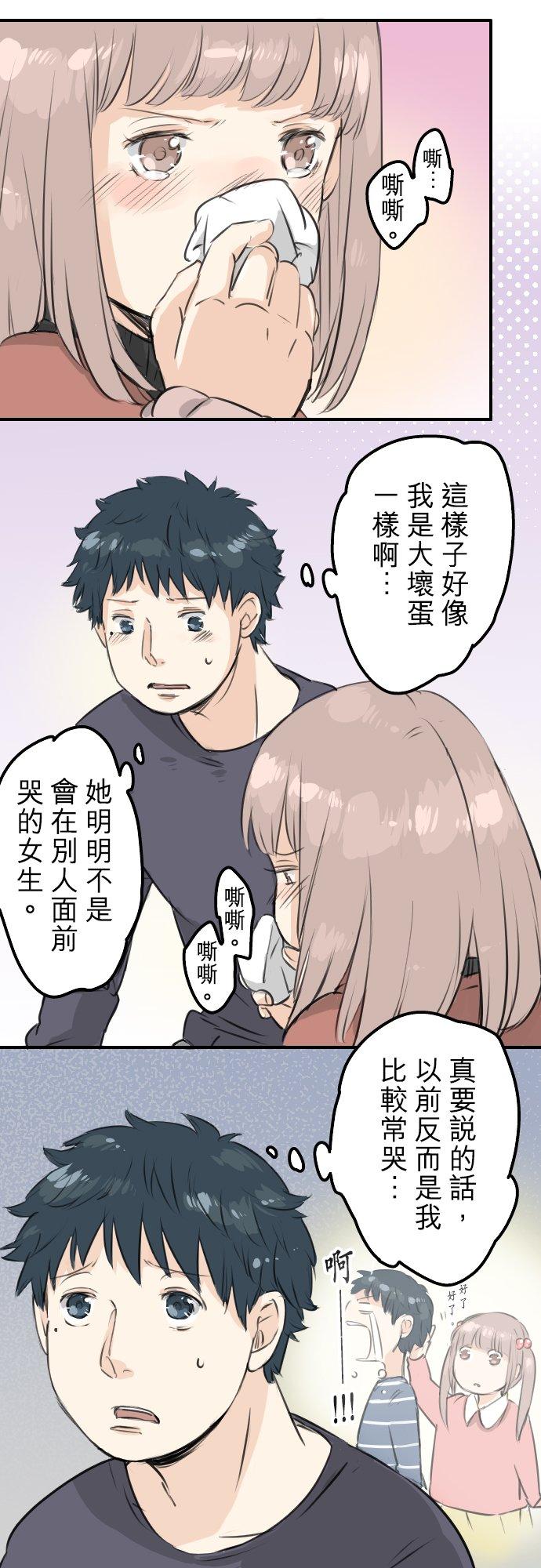 🍛犬系男子恋爱中 第85话 坦然以对 第6页