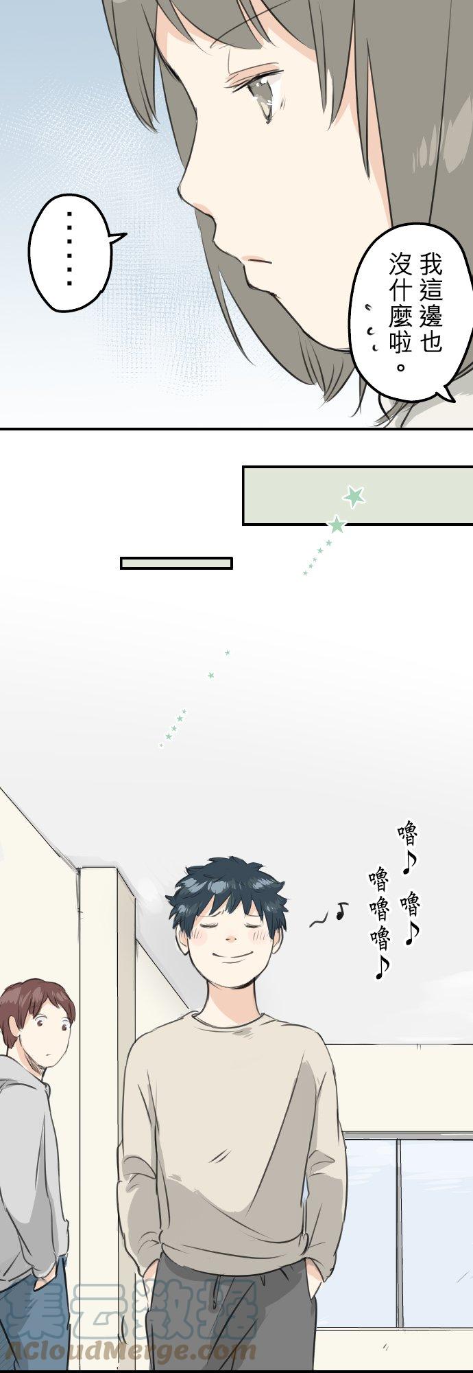 🍛犬系男子恋爱中 第87话 所谓有亲和力的女人是？ 第5页