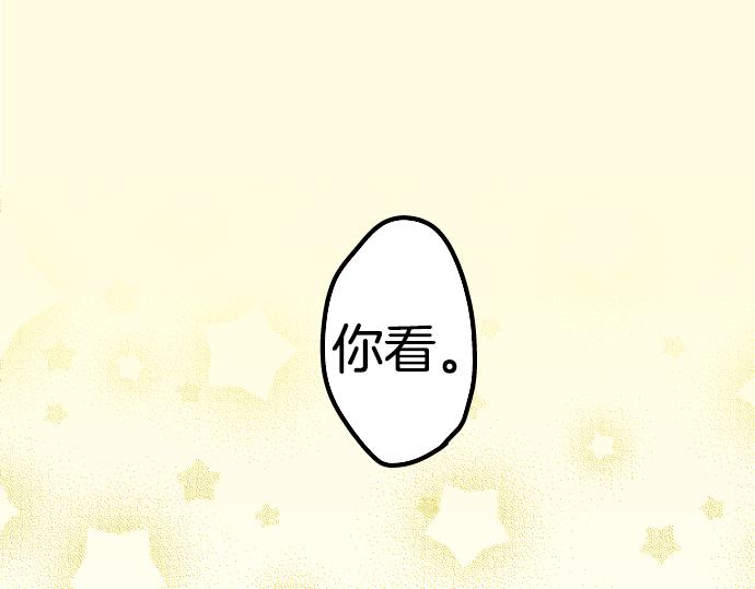 🍛犬系男子恋爱中 第8话 误会 第1页