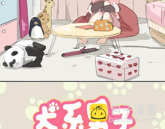 🍛犬系男子恋爱中 第8话 误会 第10页