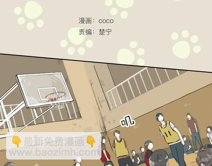 🍛犬系男子恋爱中 第8话 误会 第12页