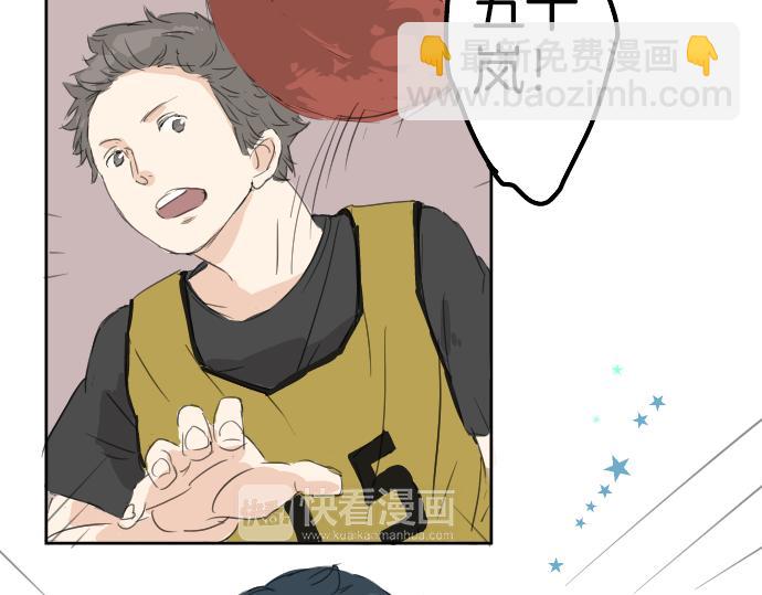 🍛犬系男子恋爱中 第8话 误会 第14页