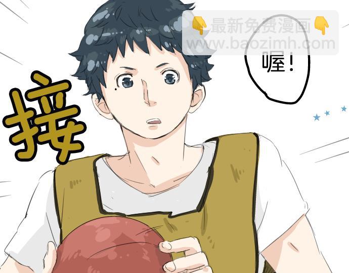 🍛犬系男子恋爱中 第8话 误会 第15页