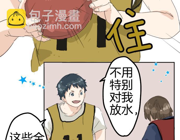 🍛犬系男子恋爱中 第8话 误会 第16页
