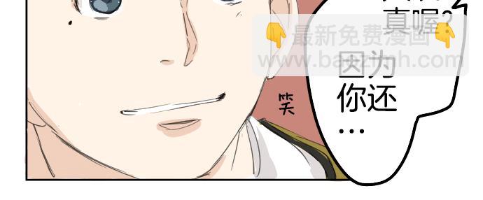 🍛犬系男子恋爱中 第8话 误会 第18页