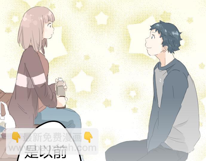 🍛犬系男子恋爱中 第8话 误会 第2页