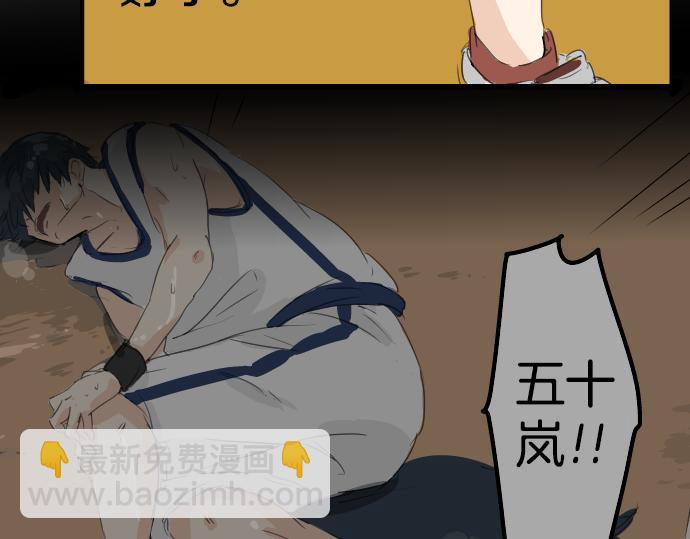 🍛犬系男子恋爱中 第8话 误会 第20页