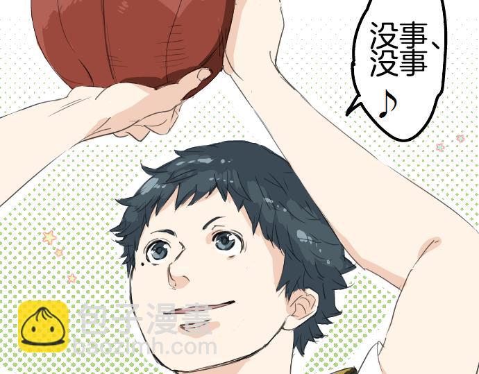 🍛犬系男子恋爱中 第8话 误会 第22页