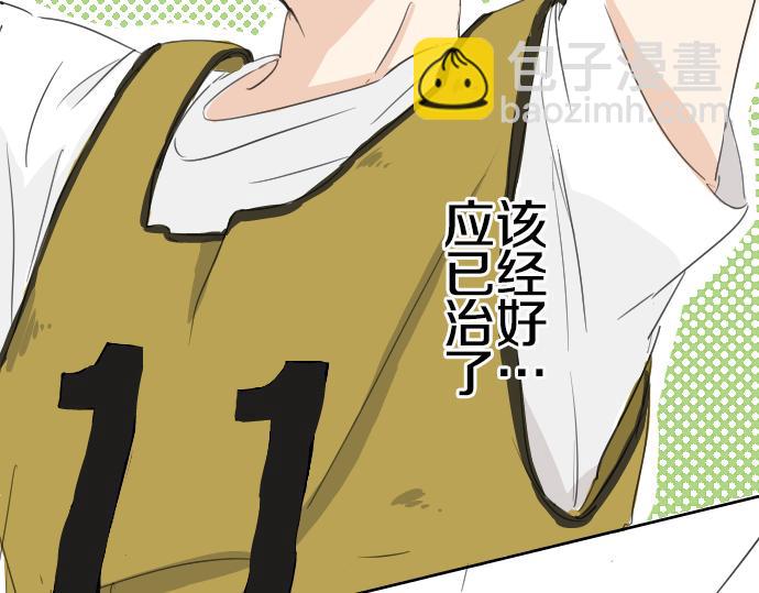 🍛犬系男子恋爱中 第8话 误会 第23页