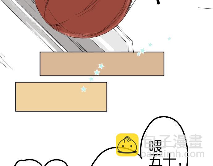 🍛犬系男子恋爱中 第8话 误会 第25页