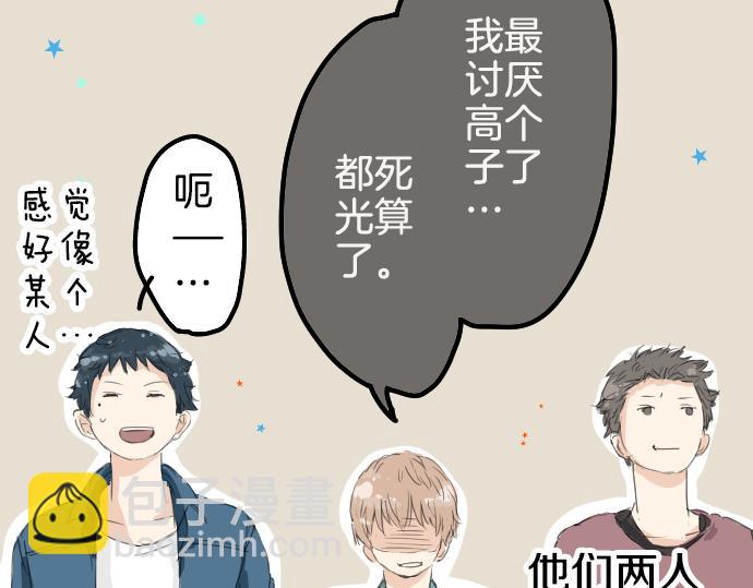 🍛犬系男子恋爱中 第8话 误会 第30页