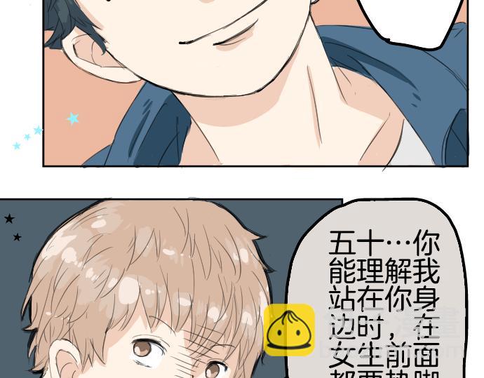 🍛犬系男子恋爱中 第8话 误会 第32页