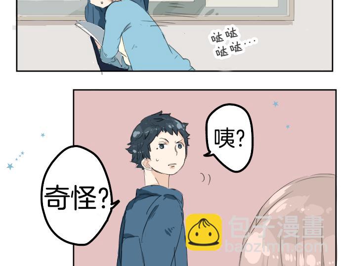 🍛犬系男子恋爱中 第8话 误会 第40页