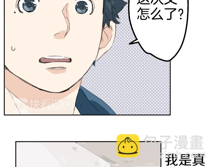 🍛犬系男子恋爱中 第8话 误会 第42页