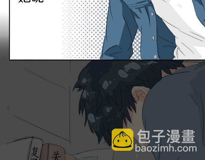 🍛犬系男子恋爱中 第8话 误会 第46页