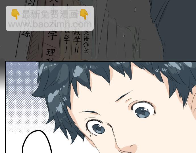 🍛犬系男子恋爱中 第8话 误会 第47页