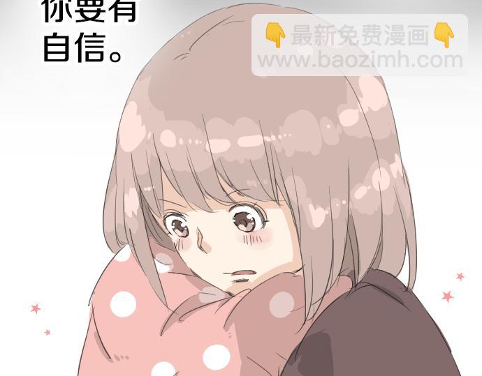 🍛犬系男子恋爱中 第8话 误会 第5页
