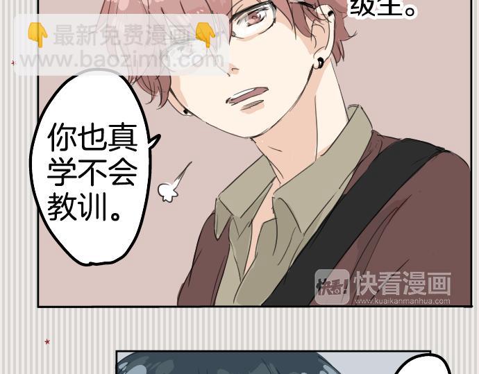 🍛犬系男子恋爱中 第8话 误会 第50页