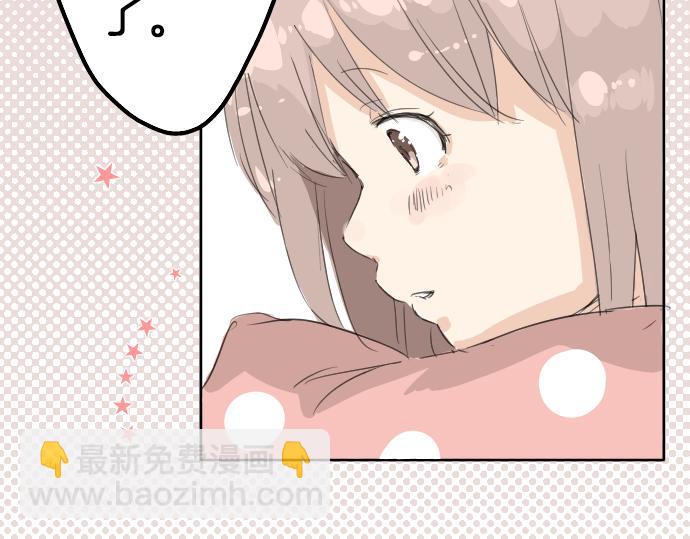 🍛犬系男子恋爱中 第8话 误会 第7页