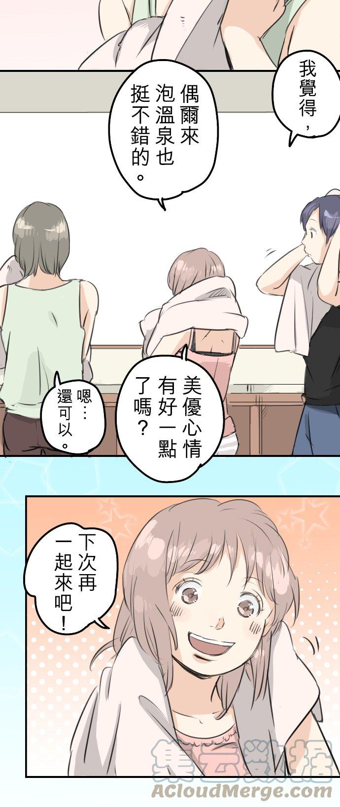 🍛犬系男子恋爱中 第89话 藏在心中（1） 第15页