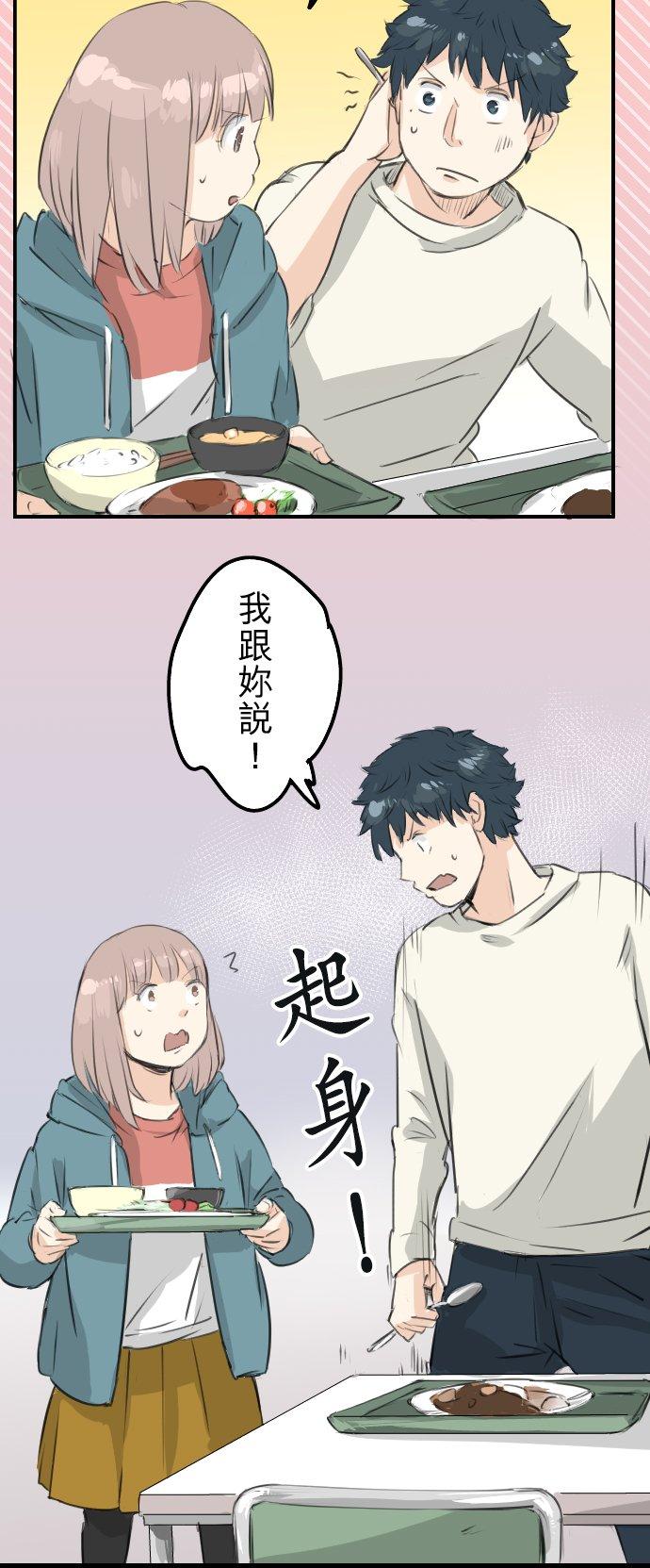 🍛犬系男子恋爱中 第91话 忏悔中 第10页
