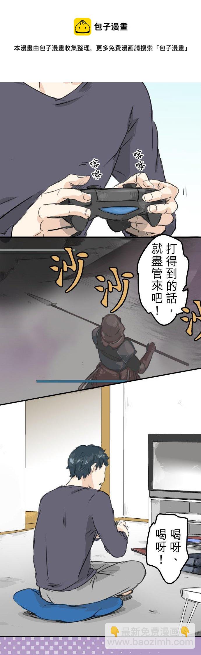 🍛犬系男子恋爱中 第94话 觉悟吧！ 第4页