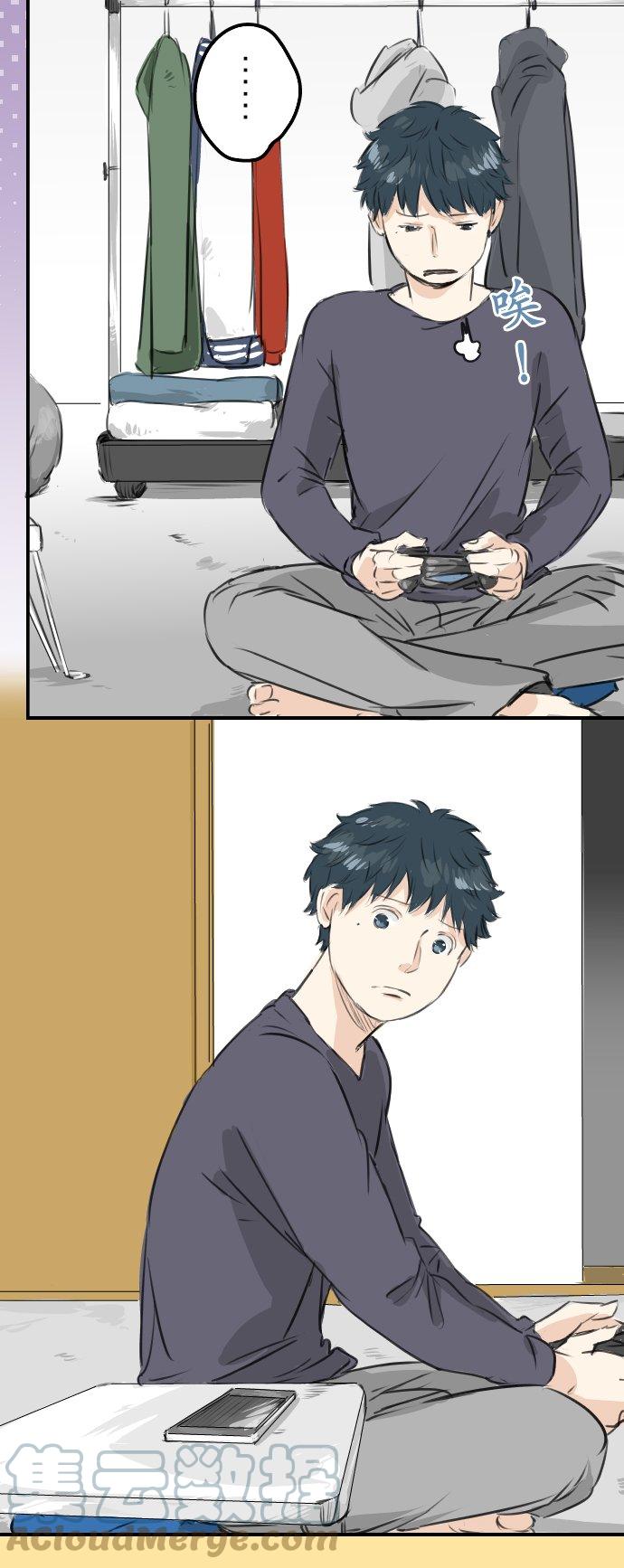🍛犬系男子恋爱中 第94话 觉悟吧！ 第5页