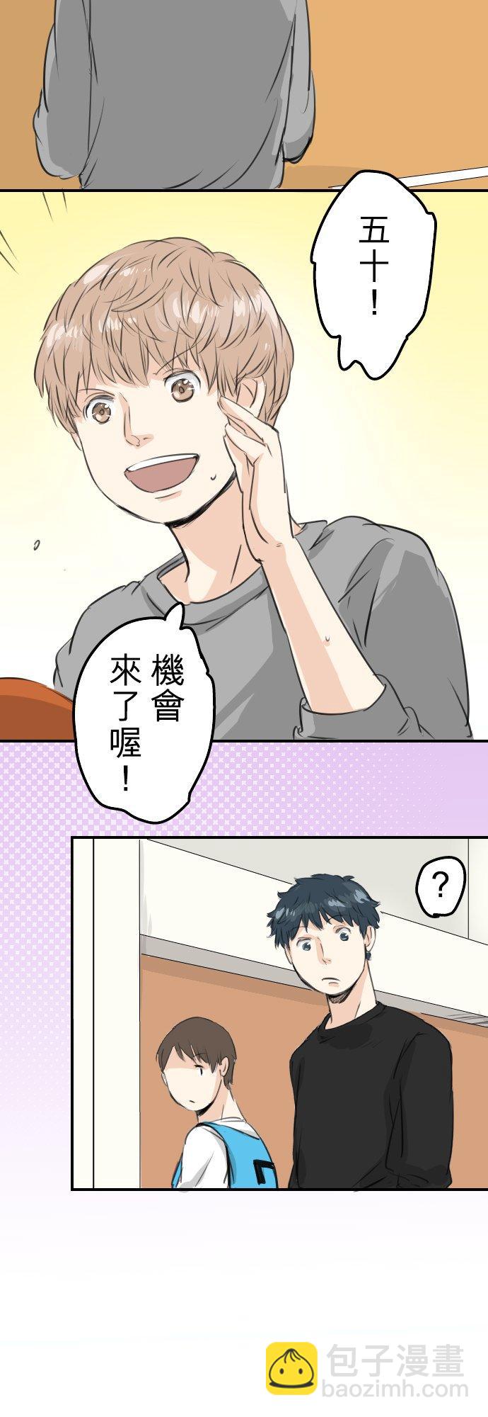 🍛犬系男子恋爱中 第97话 圣诞大作战（2） 第10页