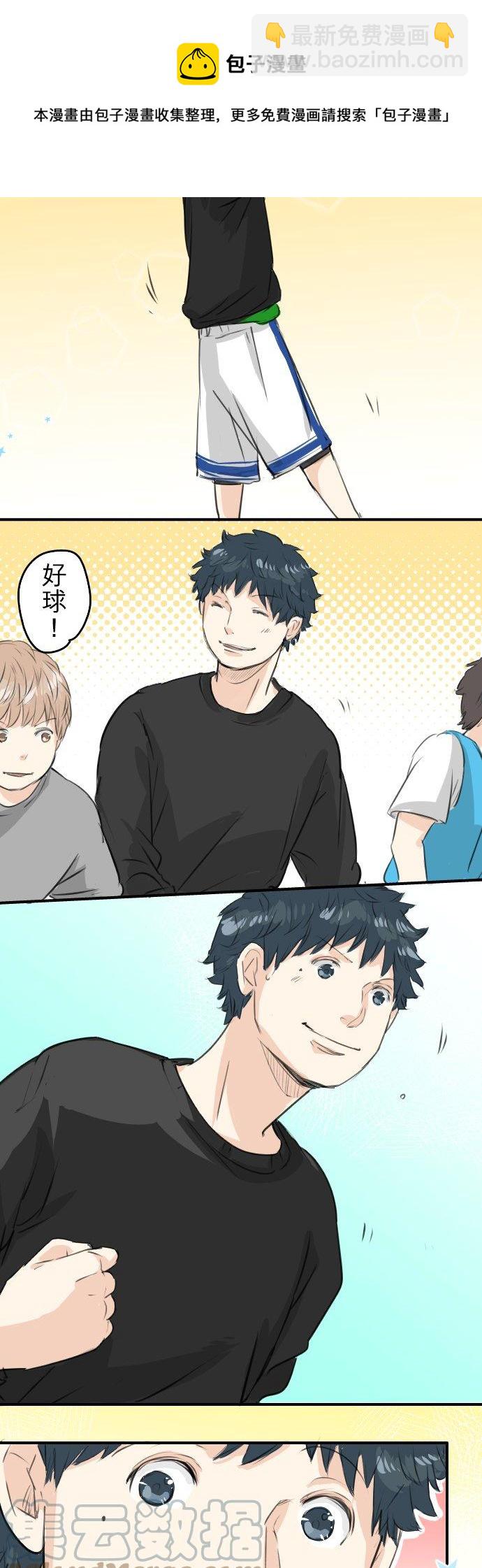 🍛犬系男子恋爱中 第97话 圣诞大作战（2） 第13页