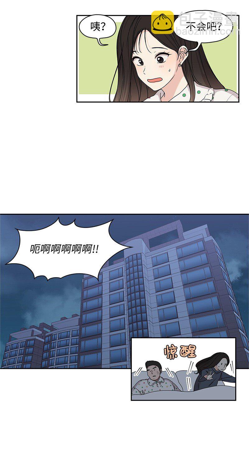 02 怎么又是你？-第2话