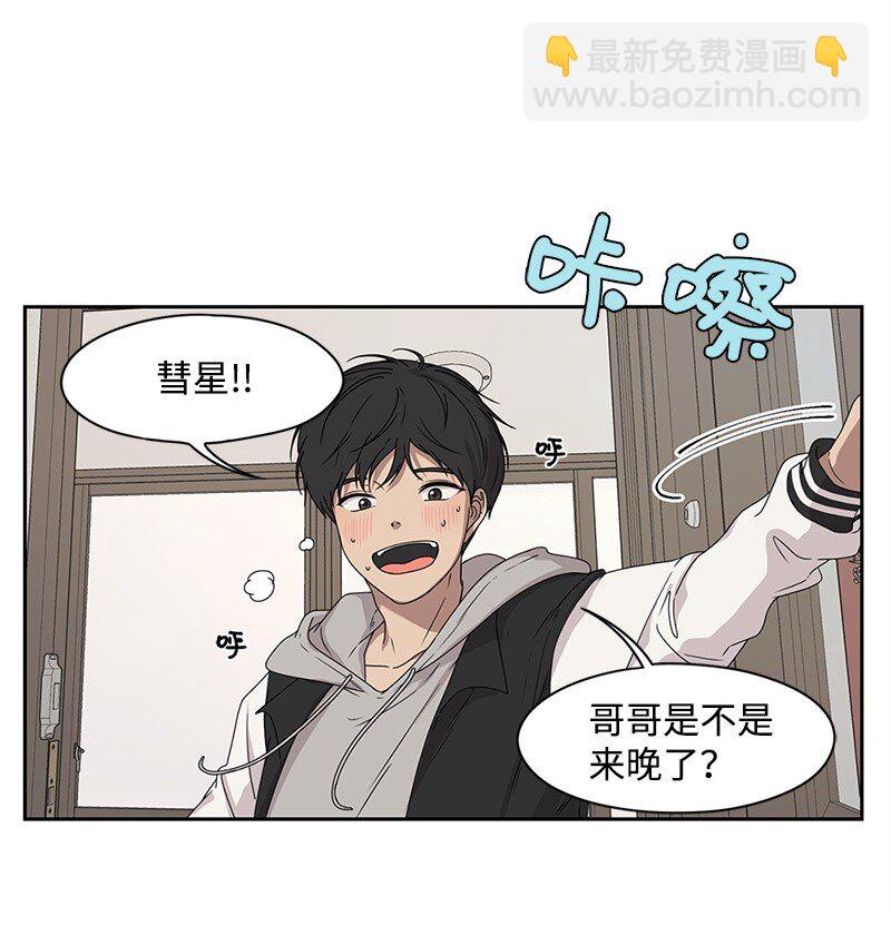 02 怎么又是你？-第2话