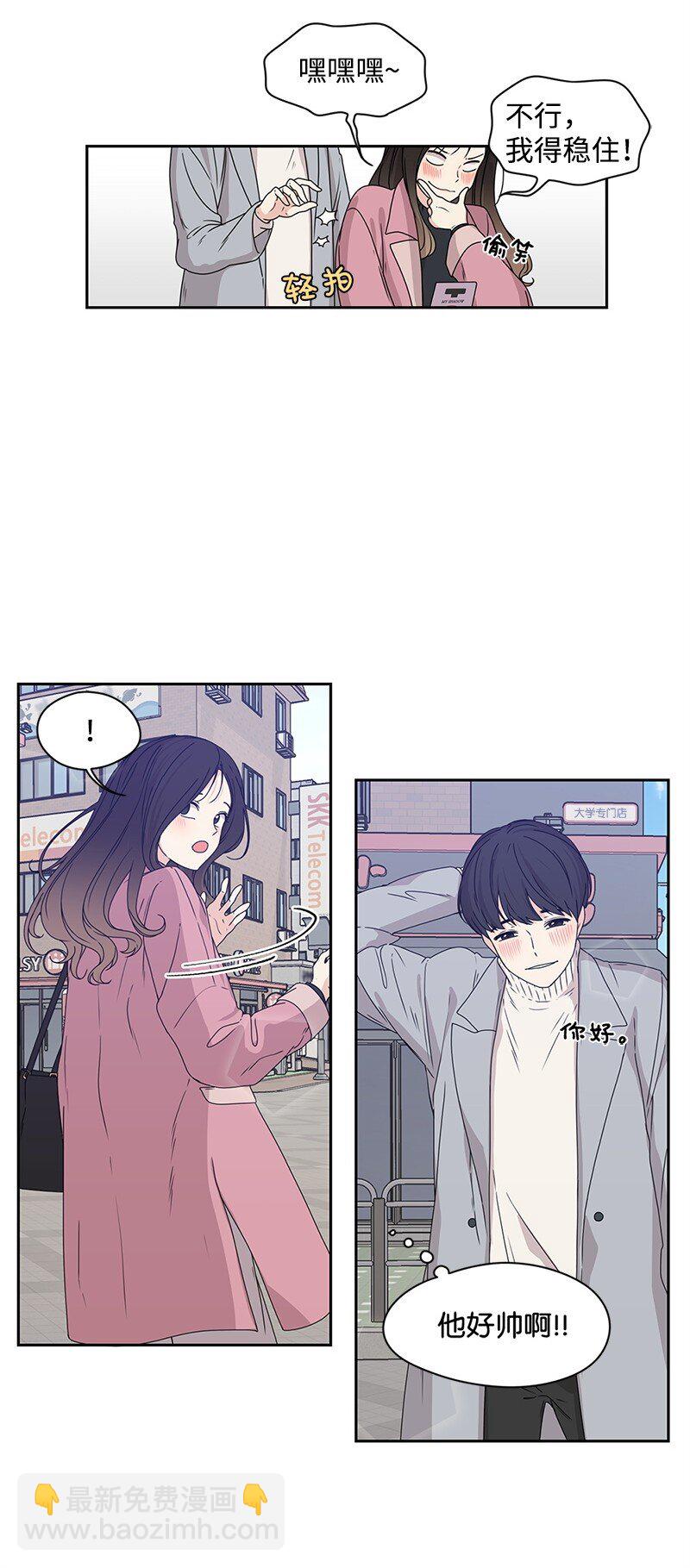 02 怎么又是你？-第2话
