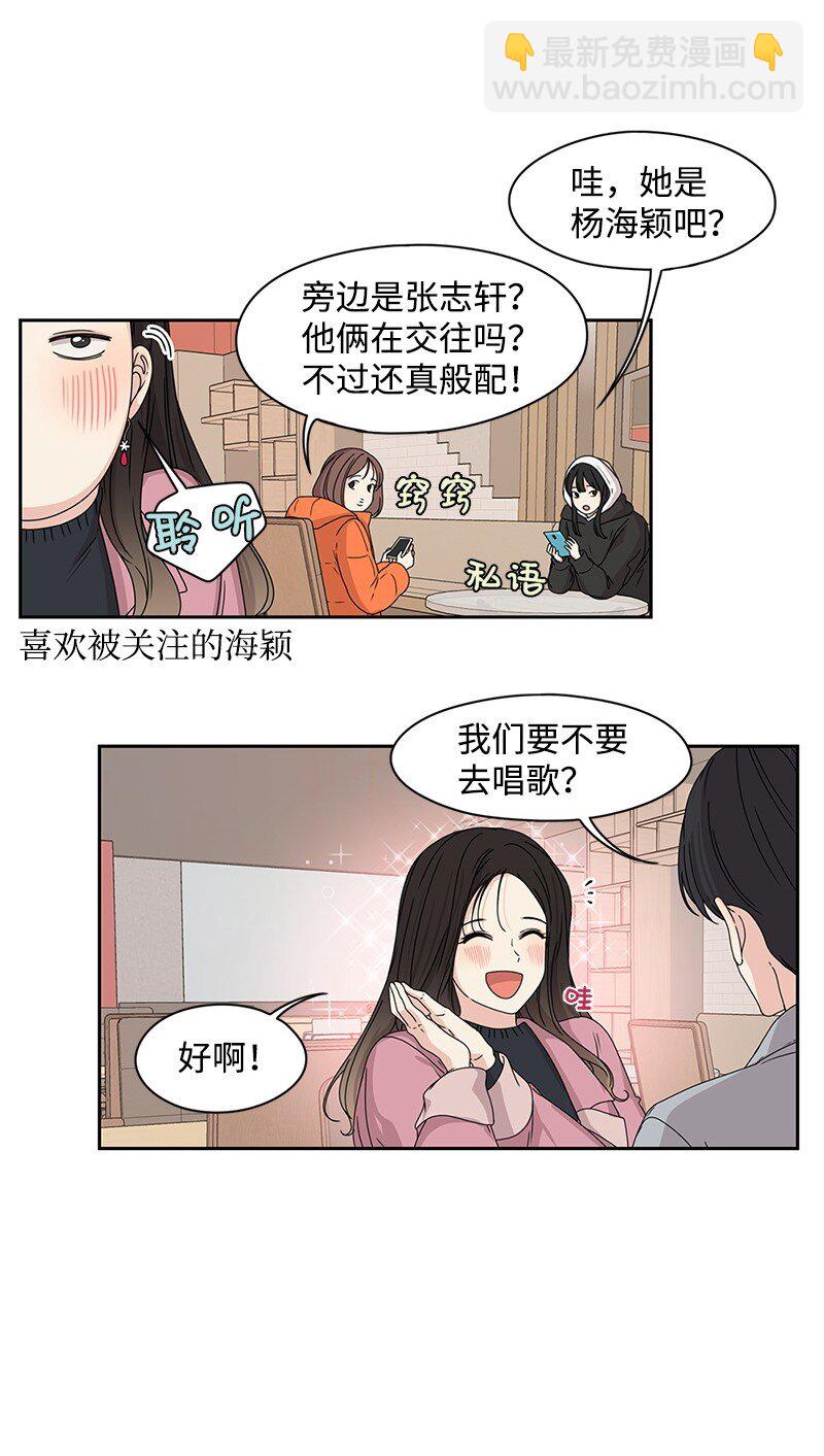 02 怎么又是你？-第2话