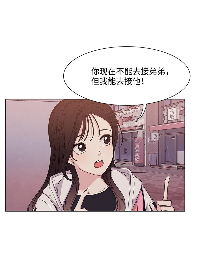 12 讨好小萌娃(1/2)-第12话