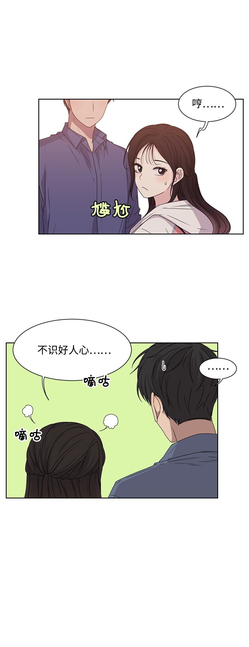 12 讨好小萌娃(1/2)-第12话