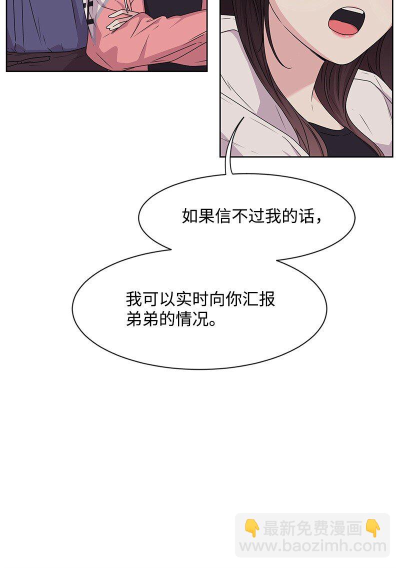 12 讨好小萌娃(1/2)-第12话