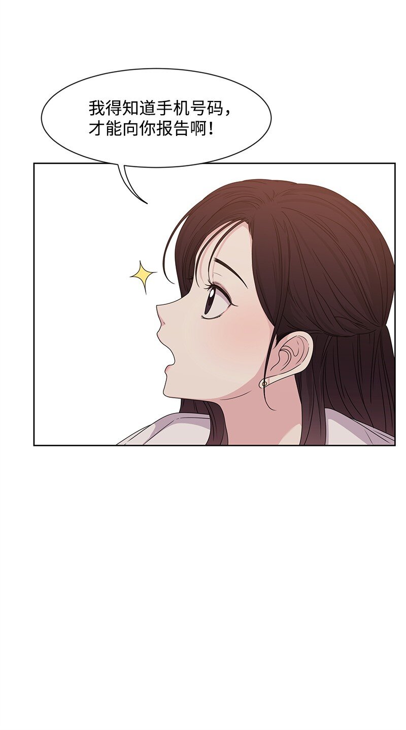 12 讨好小萌娃(1/2)-第12话